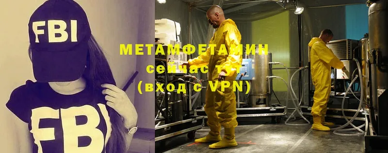 МЕТАМФЕТАМИН Methamphetamine  дарнет шоп  Верхотурье 